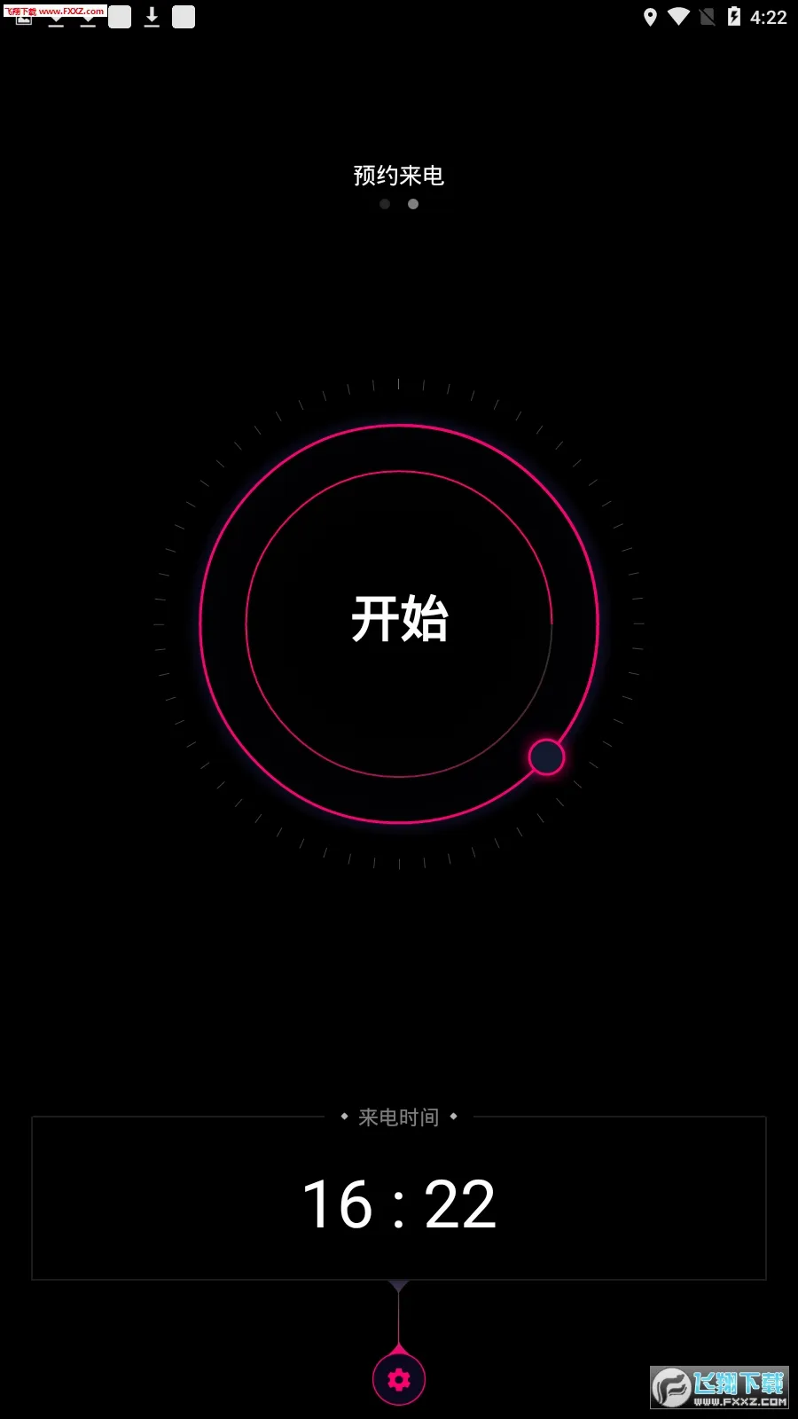 神秘来电(脱身模拟软件)v1.1 安卓版截图1