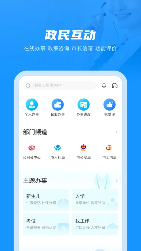 南通百通2026最新版本v5.1.7 免费版截图1