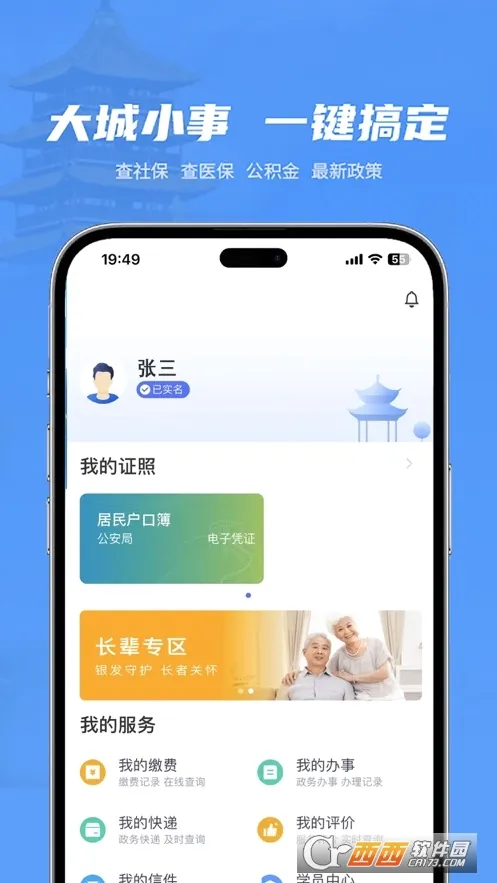 南通百通2026最新版本v5.1.7 免费版截图3
