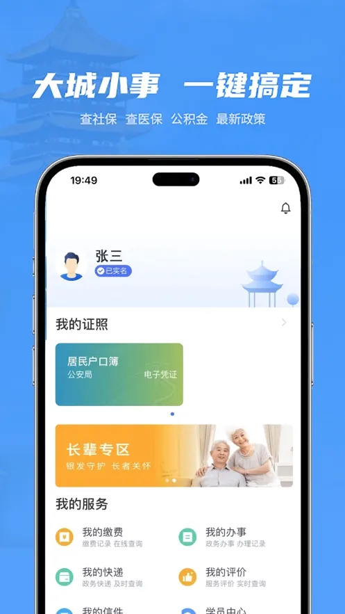 南通百通2026最新版本v5.1.7 免费版截图2