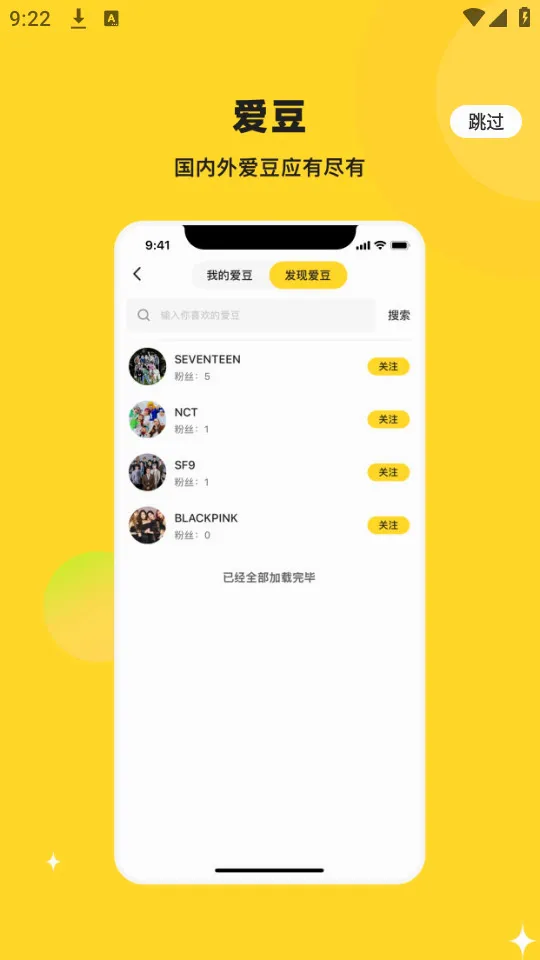 StarFans2026�ٷ����°汾v1.0.20 ��Ѱ��ͼ0