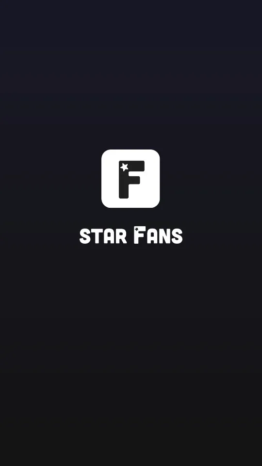 StarFans2026�ٷ����°汾v1.0.20 ��Ѱ��ͼ3