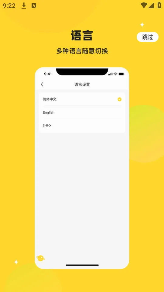 StarFans2026�ٷ����°汾v1.0.20 ��Ѱ��ͼ2