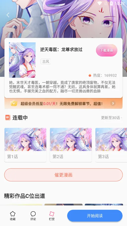 ����������(��������Ķ�)v1.2 �ٷ������ͼ3