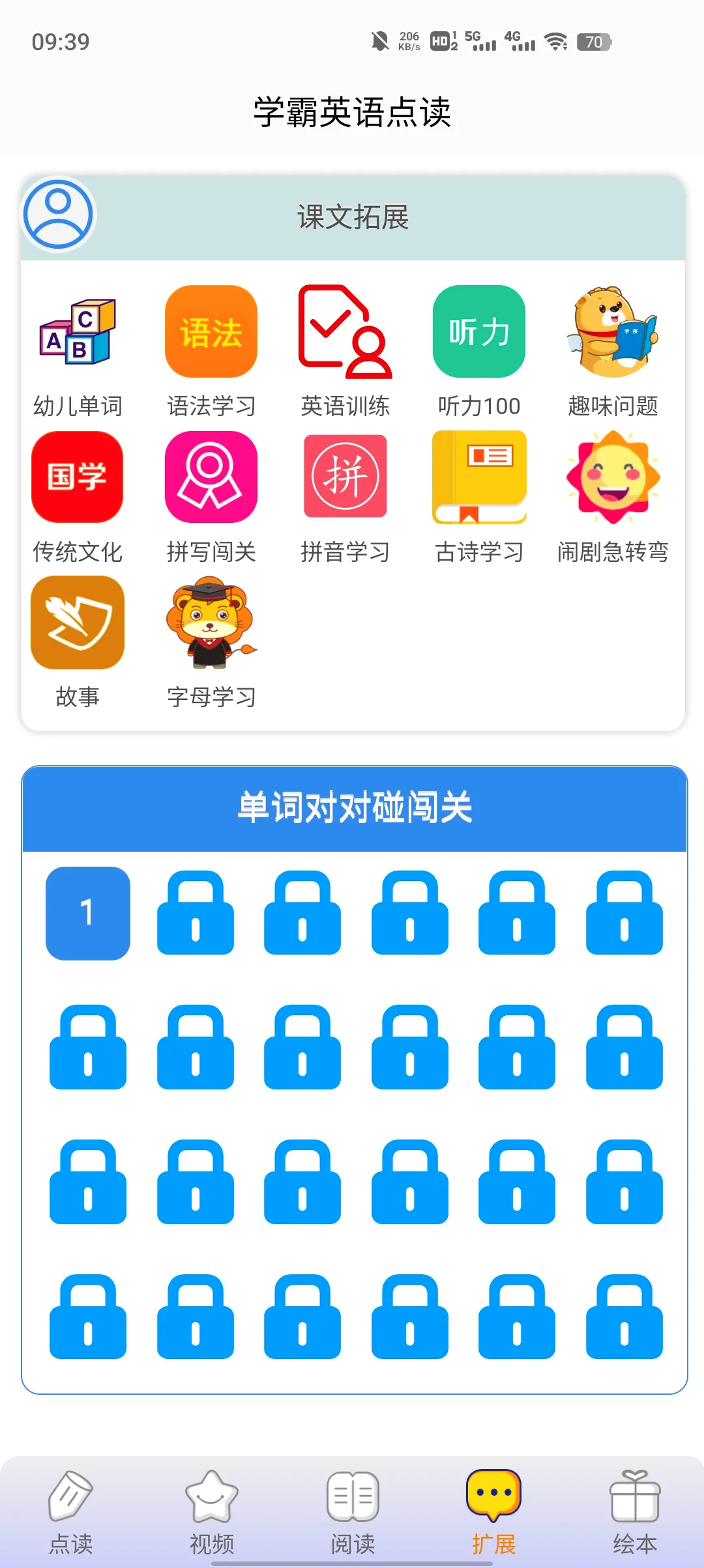 ѧ��Ӣ��2026���°汾v1.0.0 �ֻ����ͼ0