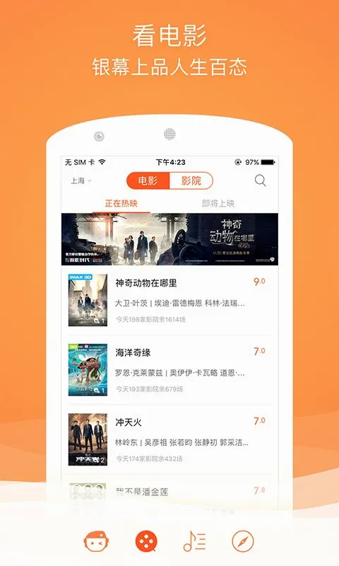 格瓦拉电影2026最新版本v9.15.1 安卓版截图1
