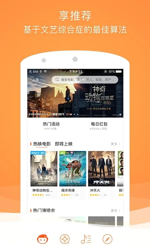 格瓦拉电影2026最新版本v9.15.1 安卓版截图0