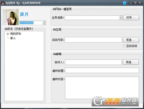qq���������ֻ���v1.2 �ٷ������ͼ0