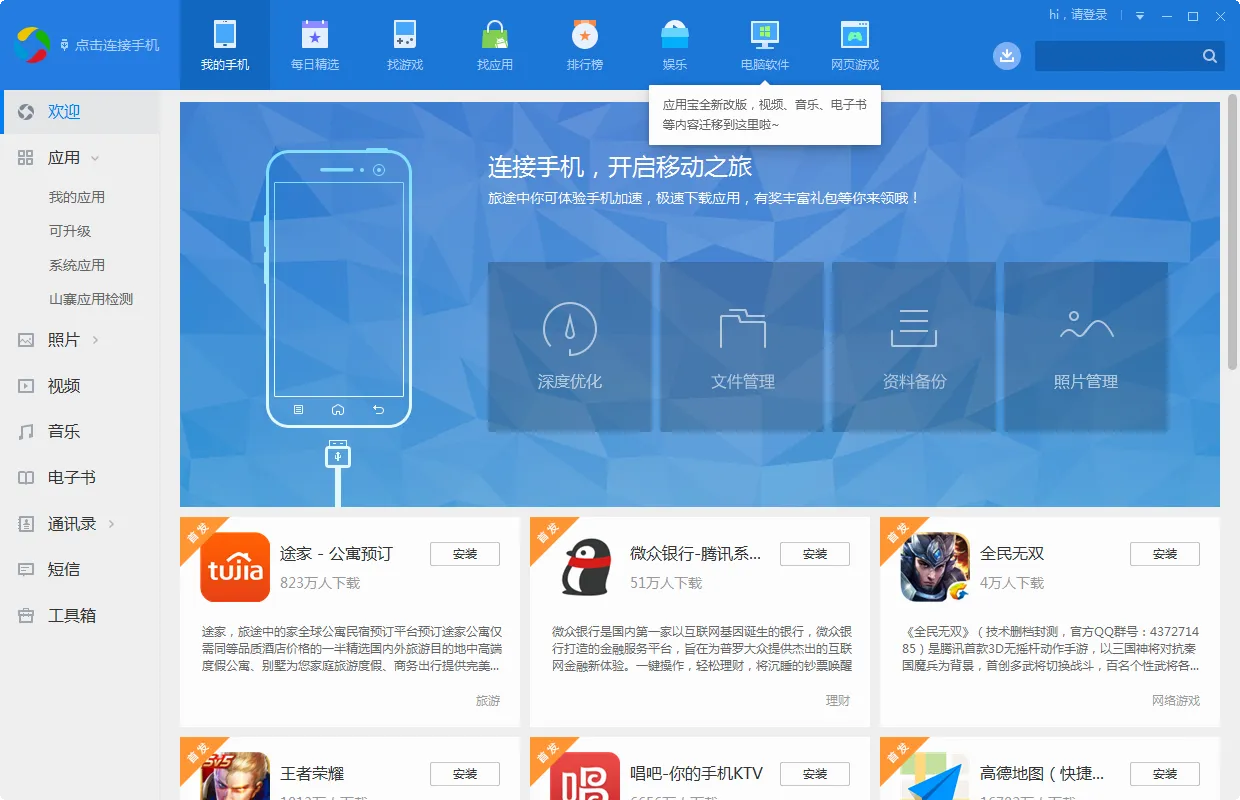 qq���������ֻ���v1.2 �ٷ������ͼ1