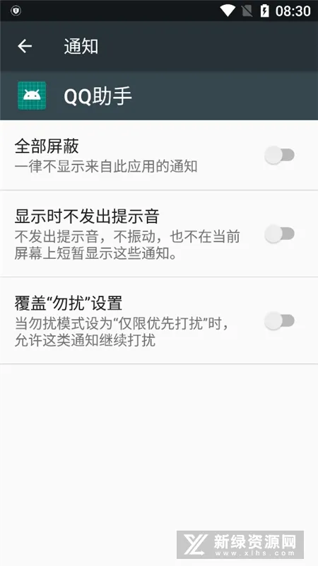qq���������ֻ���v1.2 �ٷ������ͼ3