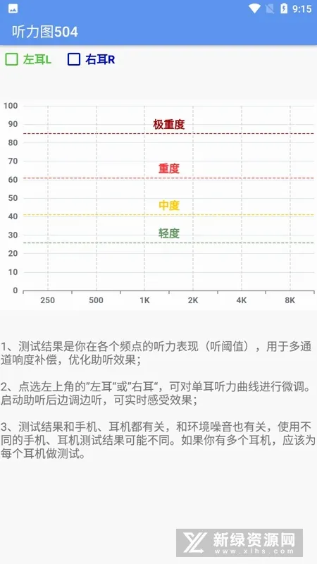 智听最新手机版v1.1.1 官方正版截图3