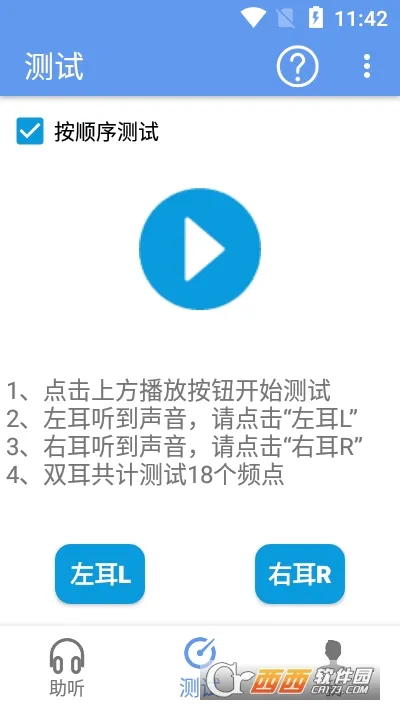 智听最新手机版v1.1.1 官方正版截图1