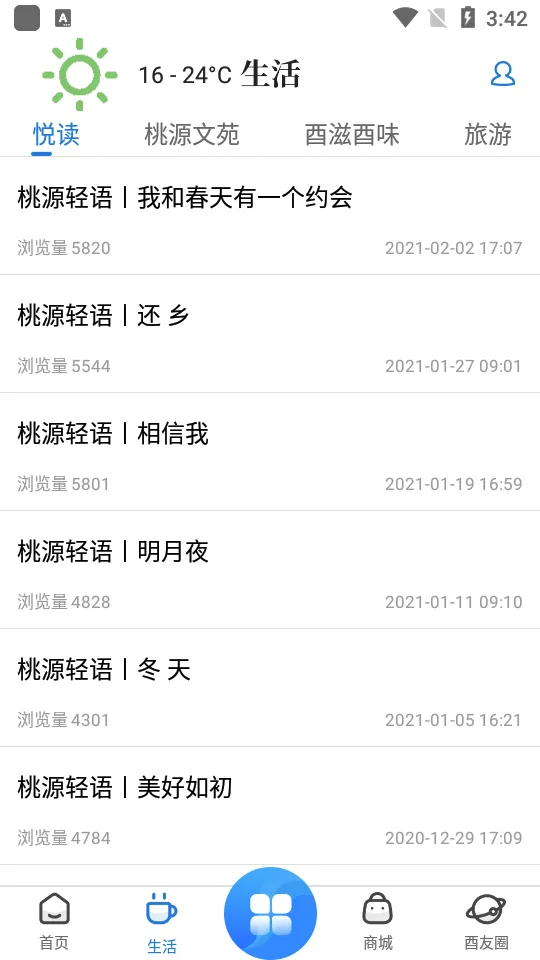 ����������׿���ֻ���v3.0.6 �ֻ����ͼ1