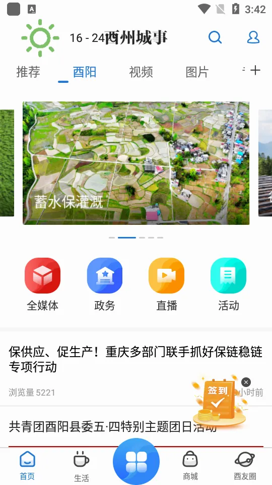 ����������׿���ֻ���v3.0.6 �ֻ����ͼ0