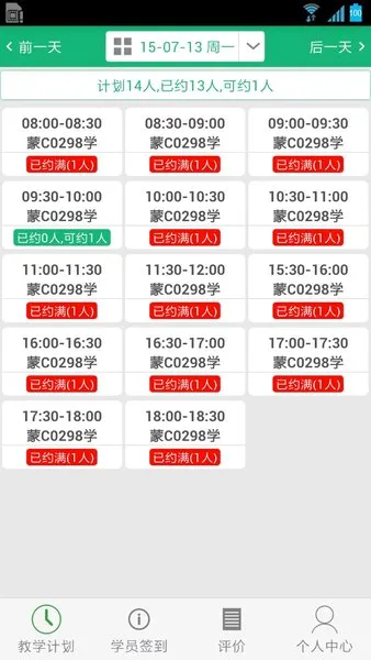 ��������(������ѧ����app)v3.0 �ֻ����ͼ3