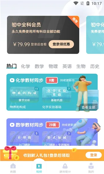 ���л�ѧ���������ֻ���v1.5.4 �ٷ������ͼ0