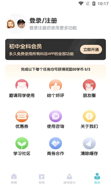 ���л�ѧ���������ֻ���v1.5.4 �ٷ������ͼ2