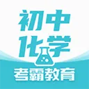 ���л�ѧ���������ֻ���