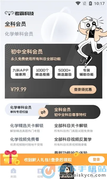 ���л�ѧ���������ֻ���v1.5.4 �ٷ������ͼ1