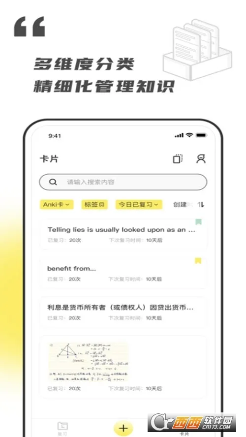 ���䰮���(����ѧϰ����)v3.4.0 �ֻ����ͼ3