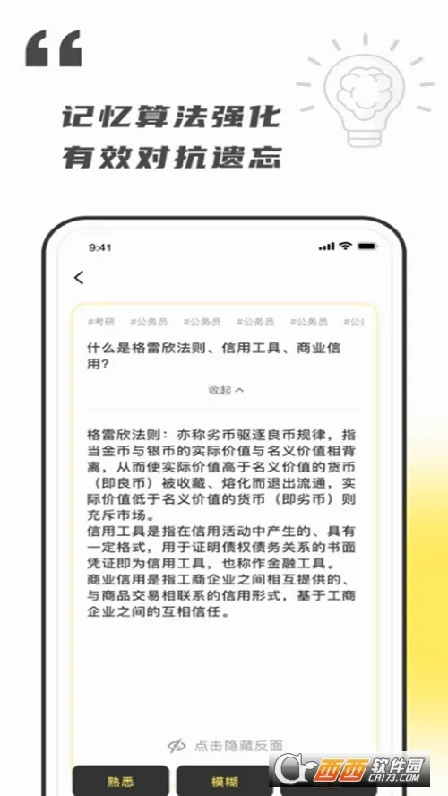���䰮���(����ѧϰ����)v3.4.0 �ֻ����ͼ2