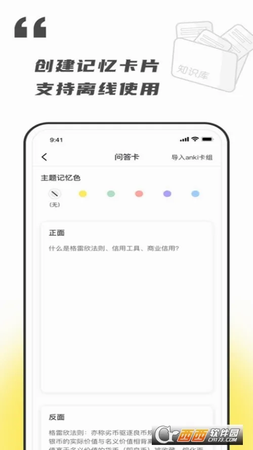 ���䰮���(����ѧϰ����)v3.4.0 �ֻ����ͼ1