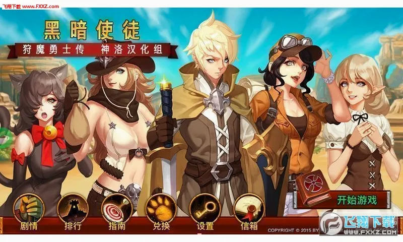 The Dark(����RPG��Ϸ)v2.0.4 �ֻ����ͼ0