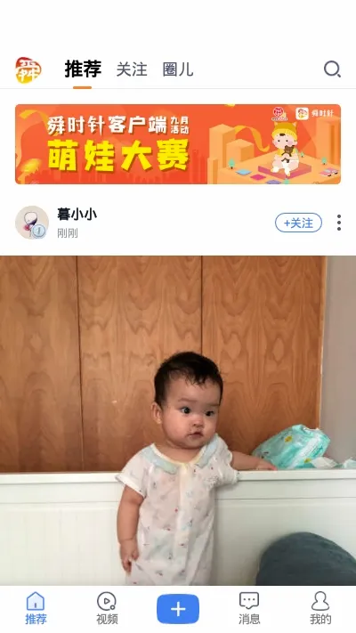 舜时针2026最新版本v2.0.3 官方正版截图0