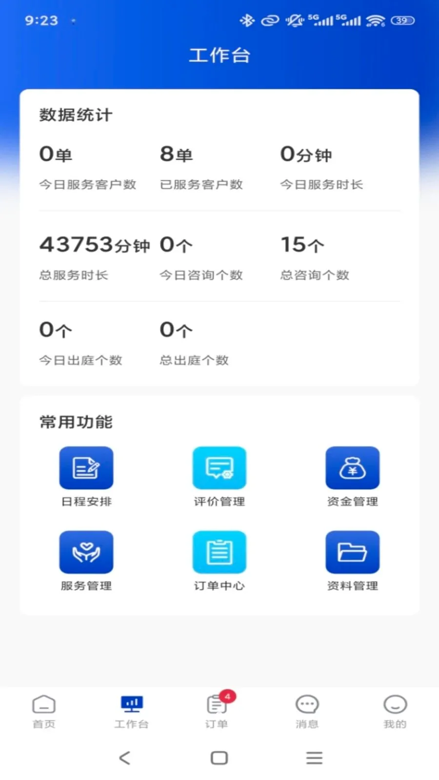 ר����ר�Ҷ�(ר�ҷ������ƽ̨)v1.0.3 �ֻ����ͼ2