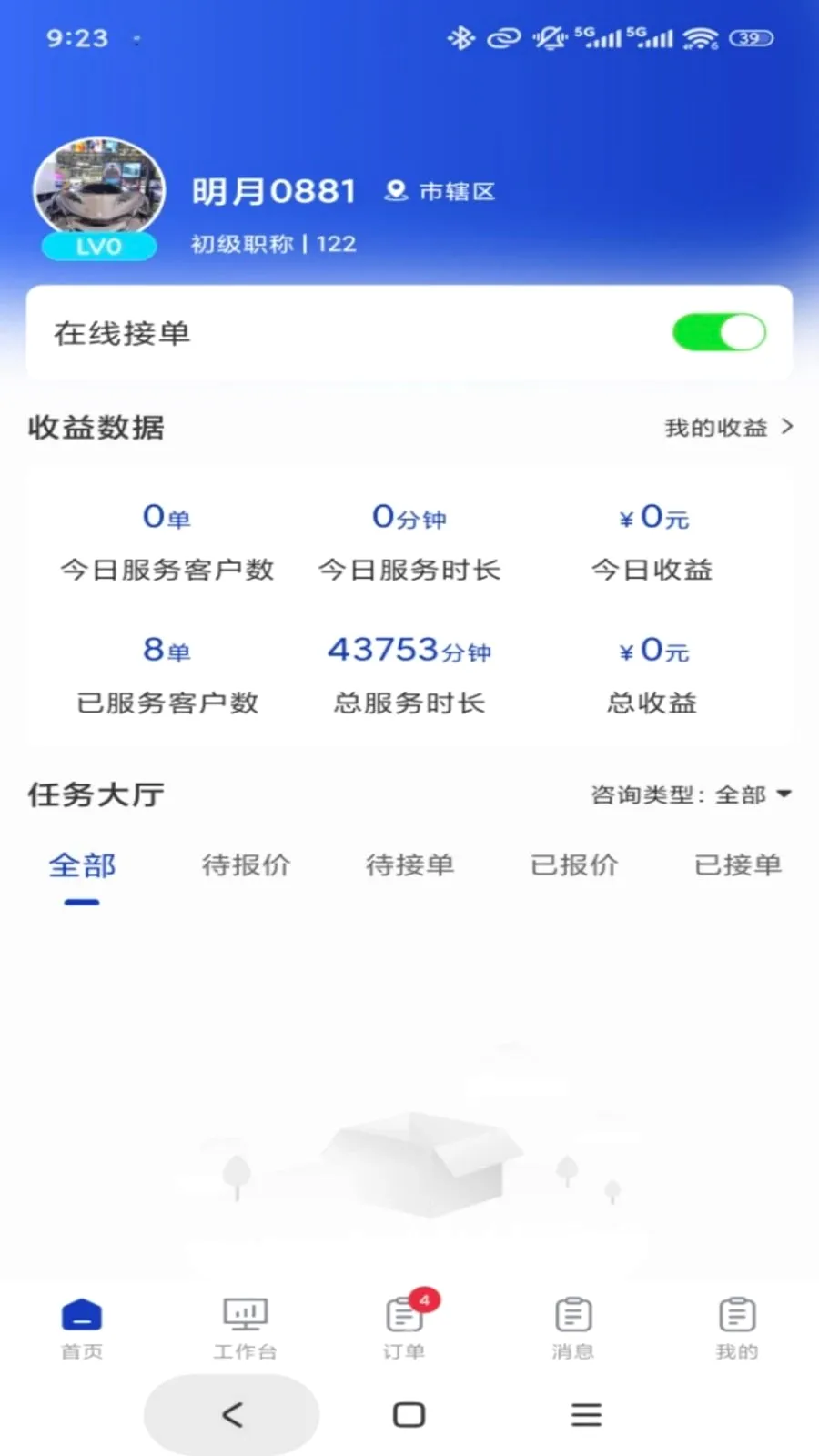 ר����ר�Ҷ�(ר�ҷ������ƽ̨)v1.0.3 �ֻ����ͼ0