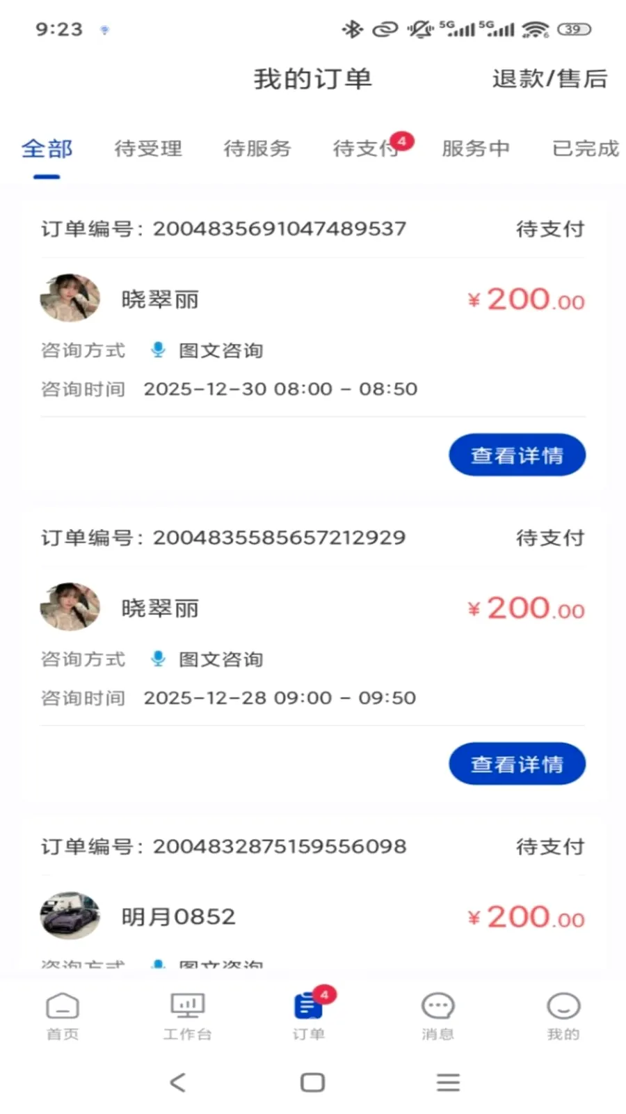 ר����ר�Ҷ�(ר�ҷ������ƽ̨)v1.0.3 �ֻ����ͼ1