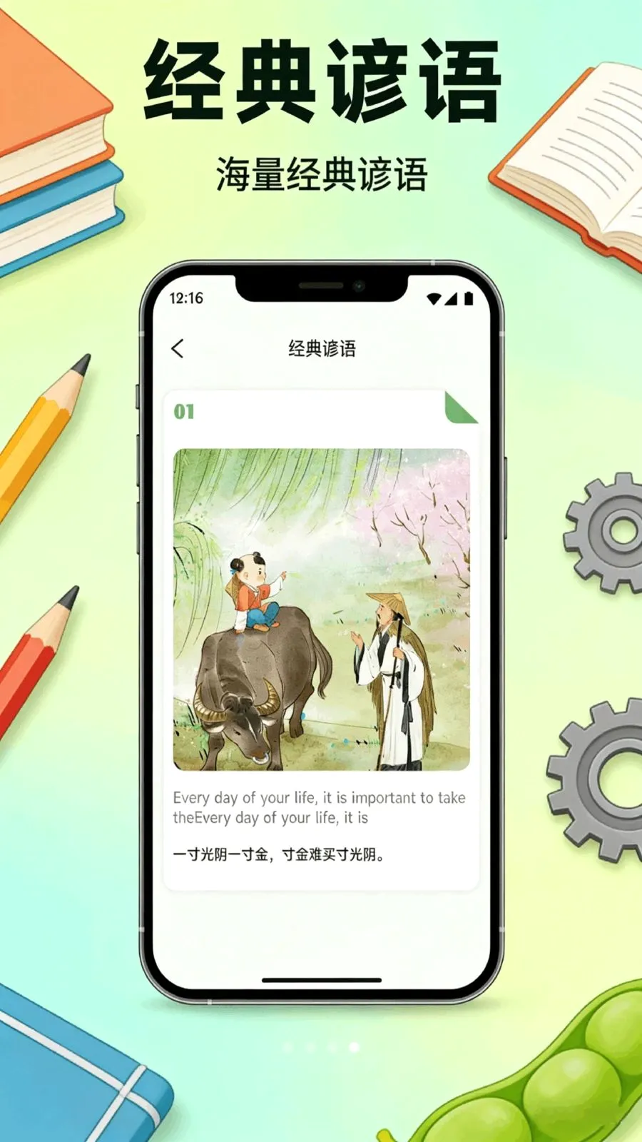 �ٶ߶���ѡ(һվʽѧϰƽ̨)v1.1 �ٷ������ͼ3