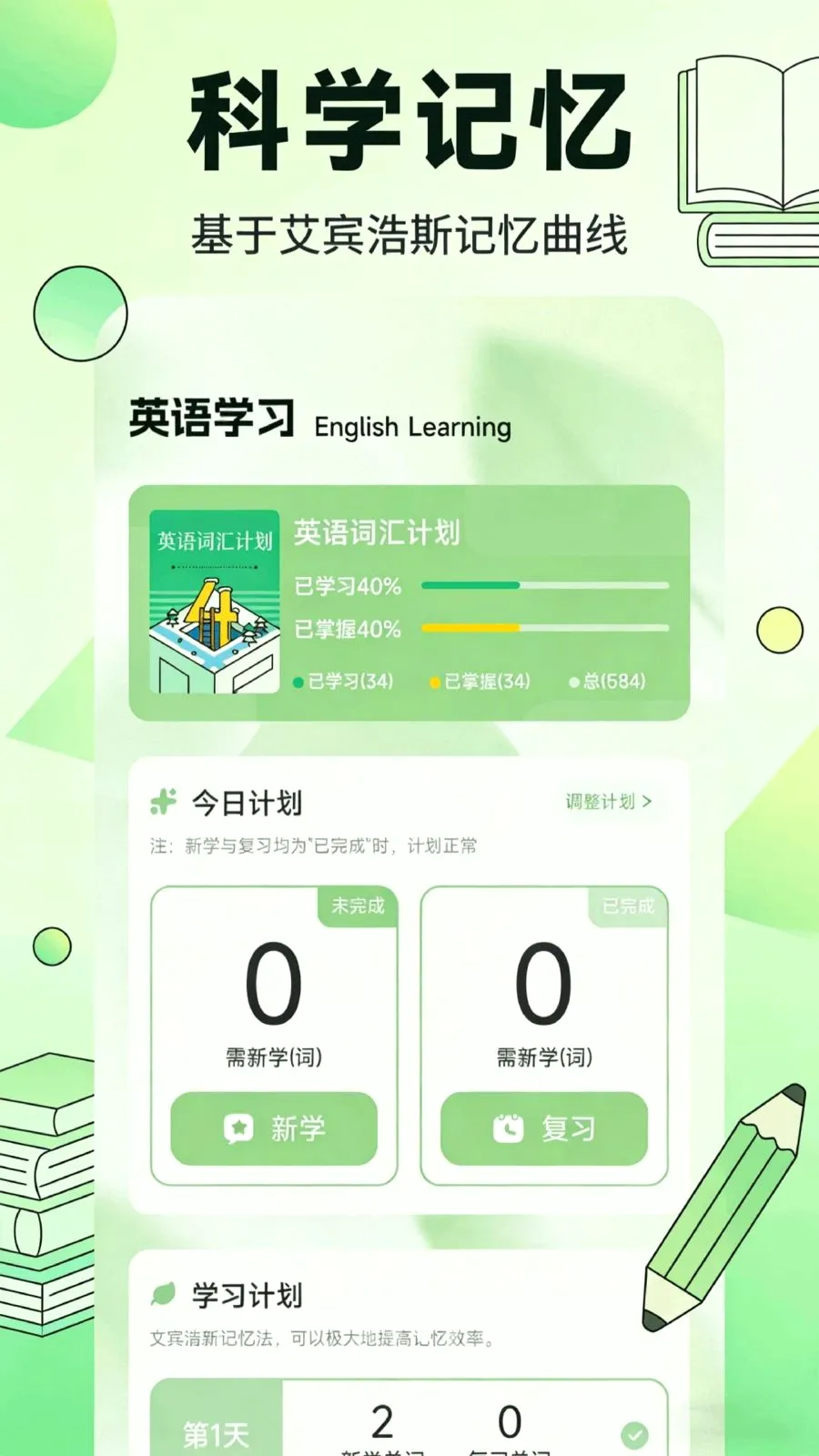 �ٶ߶���ѡ(һվʽѧϰƽ̨)v1.1 �ٷ������ͼ2