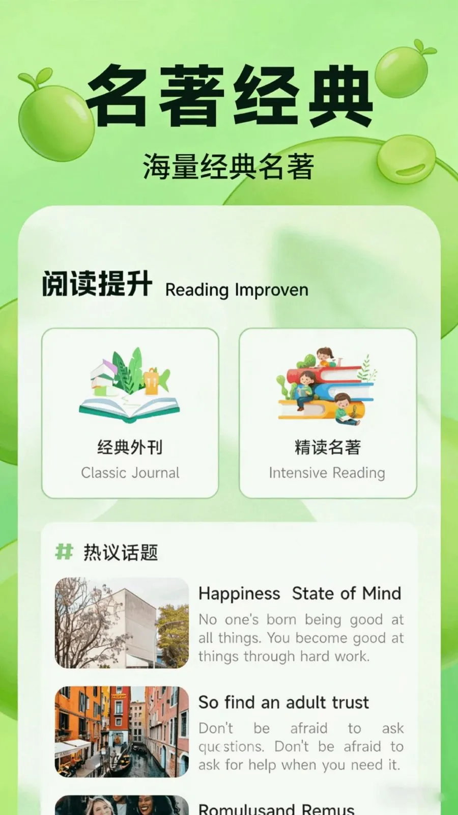�ٶ߶���ѡ(һվʽѧϰƽ̨)v1.1 �ٷ������ͼ1