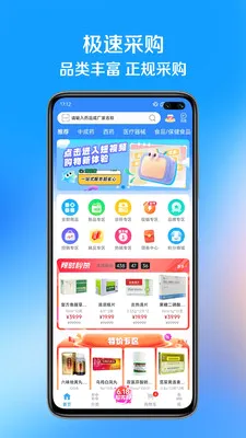 北药家2026官方最新版本v1.1.7 安卓版截图1