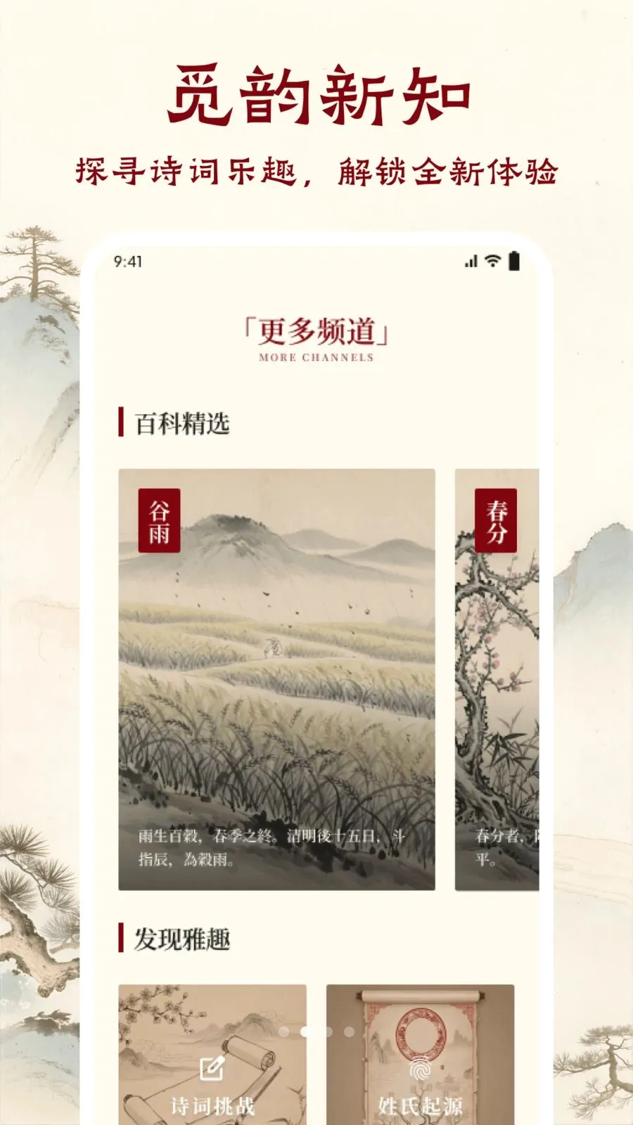 ī����ǧAPP��׿���ֻ���v1.1 �ٷ������ͼ1