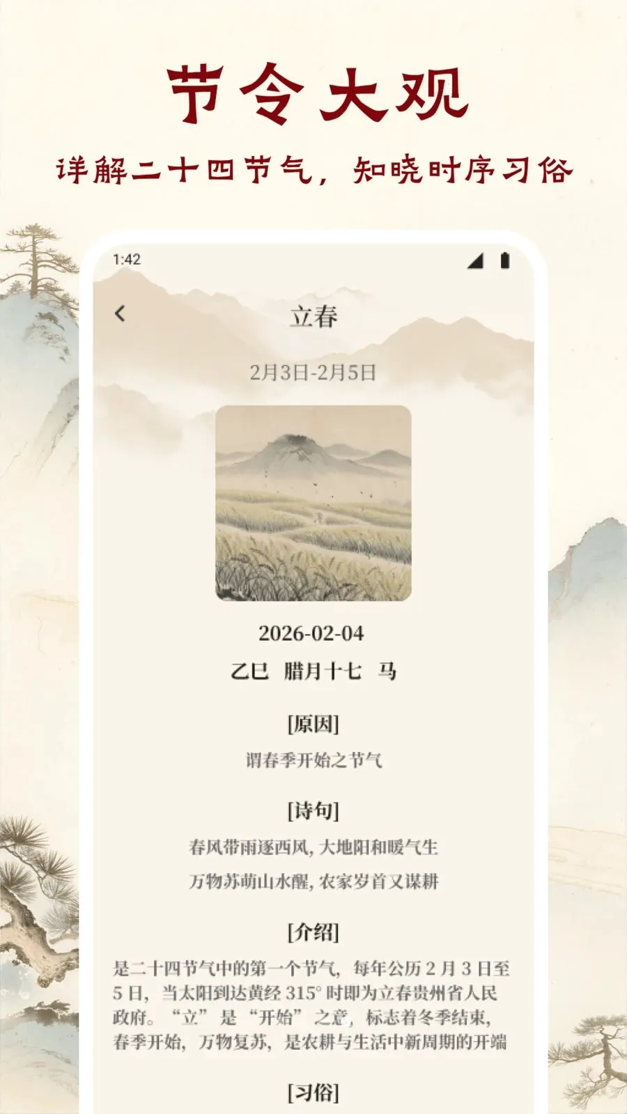 ī����ǧAPP��׿���ֻ���v1.1 �ٷ������ͼ3