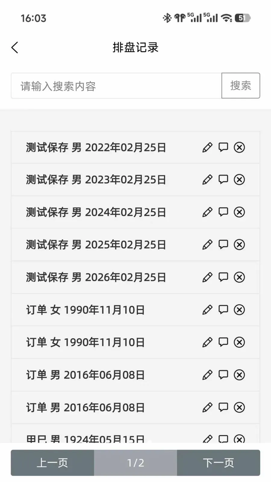 慧品棠安卓版手机版v1.0.3 免费版截图3