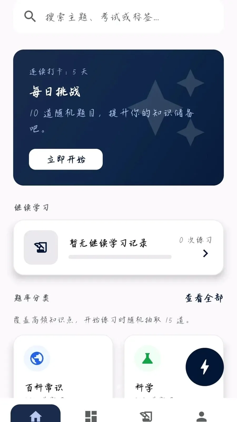 �����ʴ�2026���°汾v0.1.0.6 ��׿���ͼ0