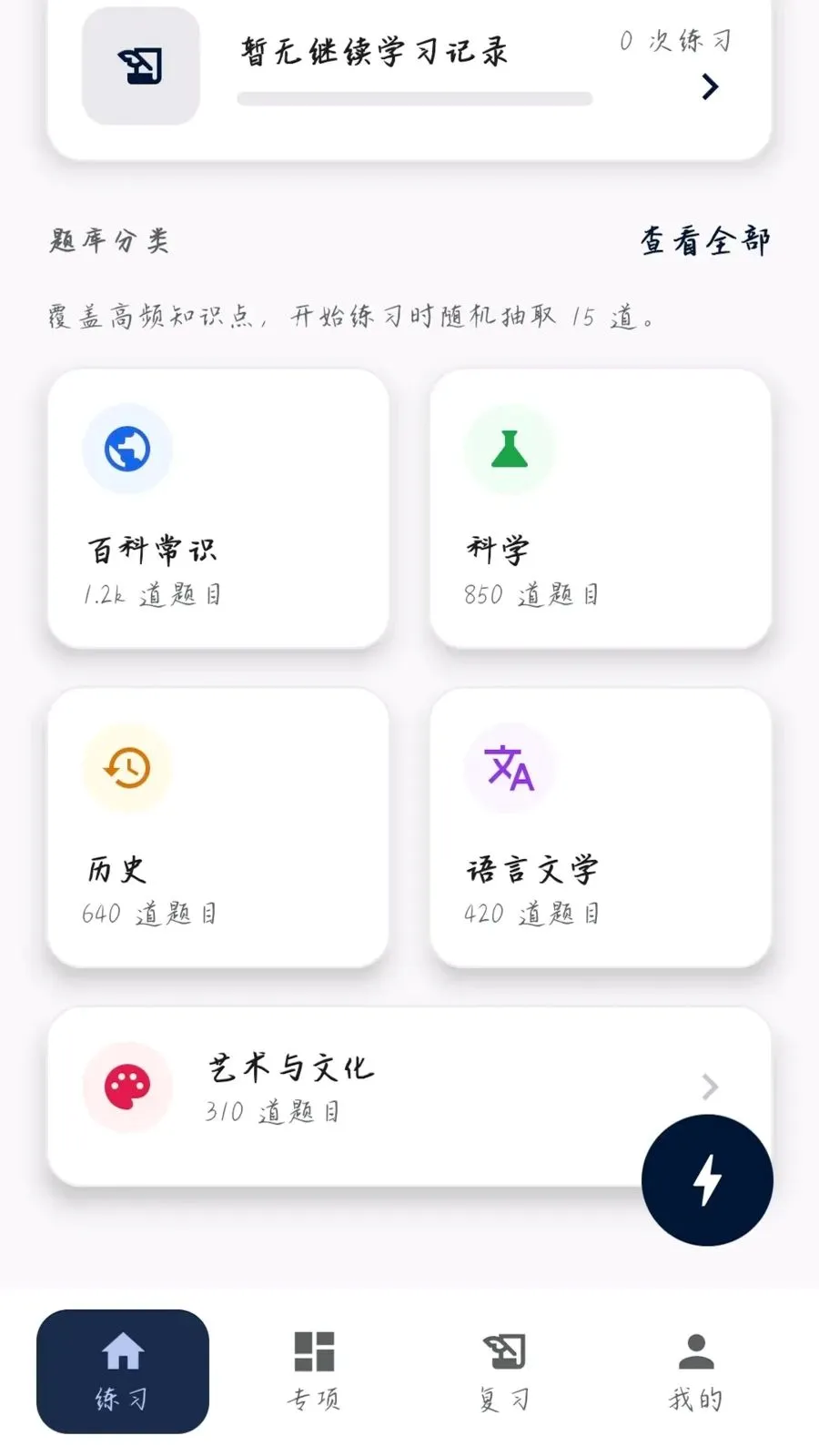 �����ʴ�2026���°汾v0.1.0.6 ��׿���ͼ1