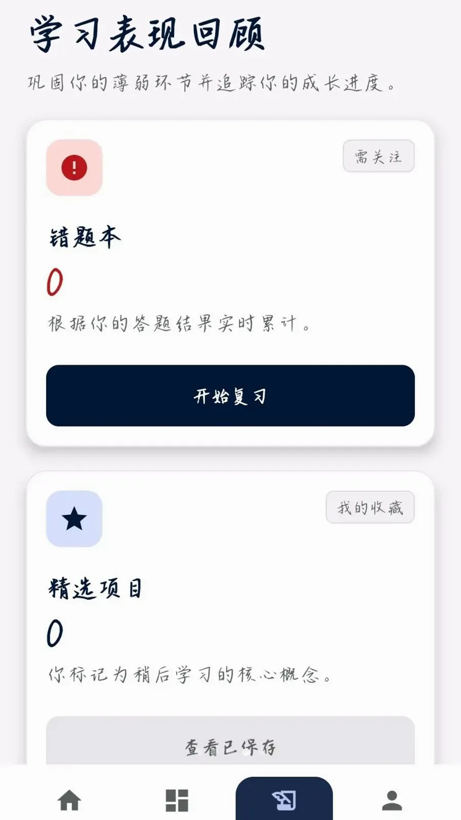 �����ʴ�2026���°汾v0.1.0.6 ��׿���ͼ3