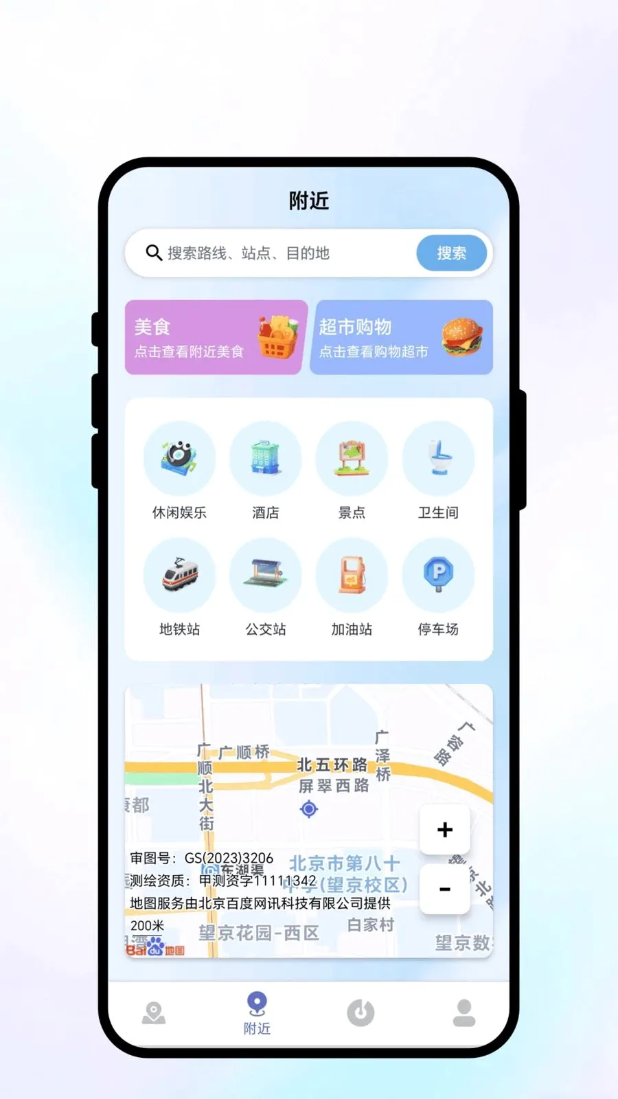 ��������(���з���APP)v1.0.1 �ֻ����ͼ1