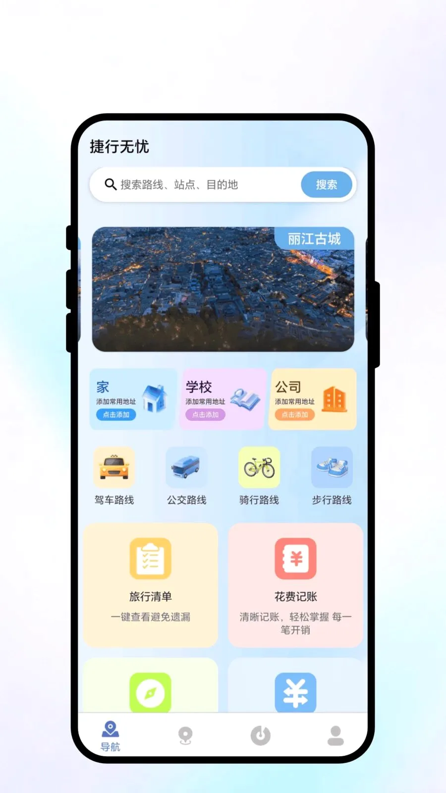 ��������(���з���APP)v1.0.1 �ֻ����ͼ0