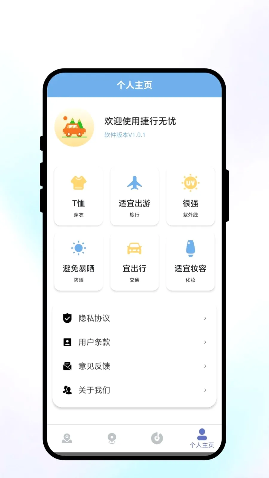 ��������(���з���APP)v1.0.1 �ֻ����ͼ3