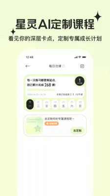 �ǽ�(���˳ɳ�����)v2.4.8 �ٷ������ͼ1