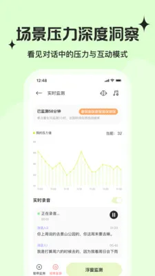 �ǽ�(���˳ɳ�����)v2.4.8 �ٷ������ͼ2