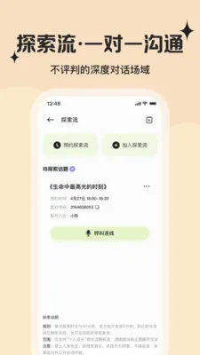 �ǽ�(���˳ɳ�����)v2.4.8 �ٷ������ͼ0