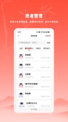 汉方中医最新手机版v20.26.05.11 手机版截图1