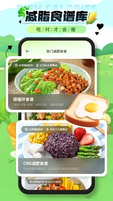 菜品热量识别2026最新版本v1.0.1 官方正版截图1