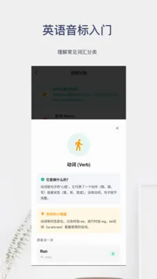 Ӣ����������(Ӣ��ѧϰ����)v6.0.8 ��׿���ͼ3